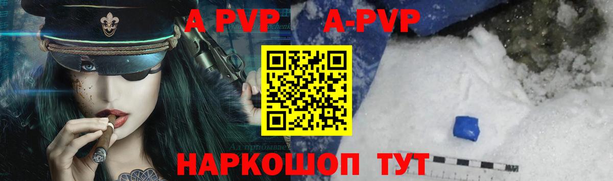 купить наркотик  Вход с VPN  Альфа ПВП мука  Тутаев  A-PVP кристаллы 