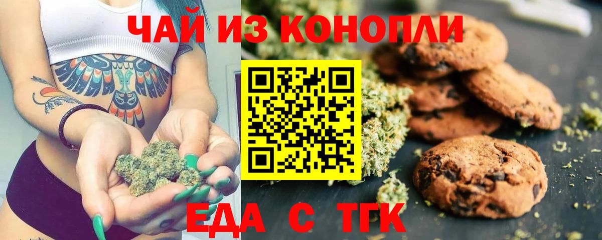 Тутаев  Cannafood конопля  Вход с VPN 