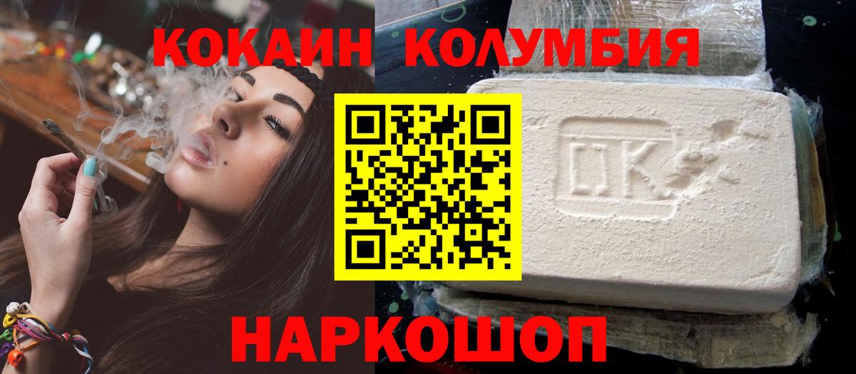 КОКАИН 97% Тутаев