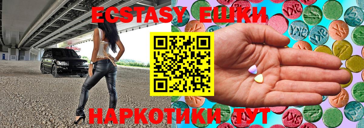 Экстази 250 мг Тутаев