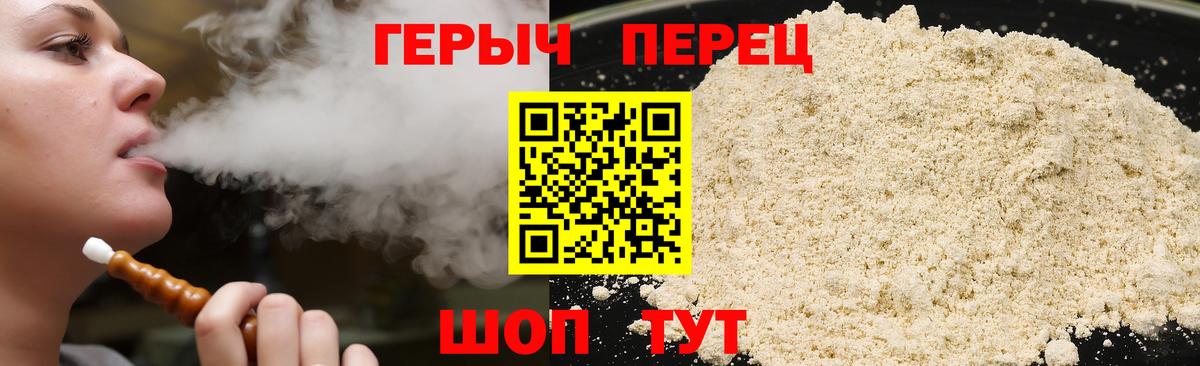 Героин белый  Вход с VPN  Тутаев 