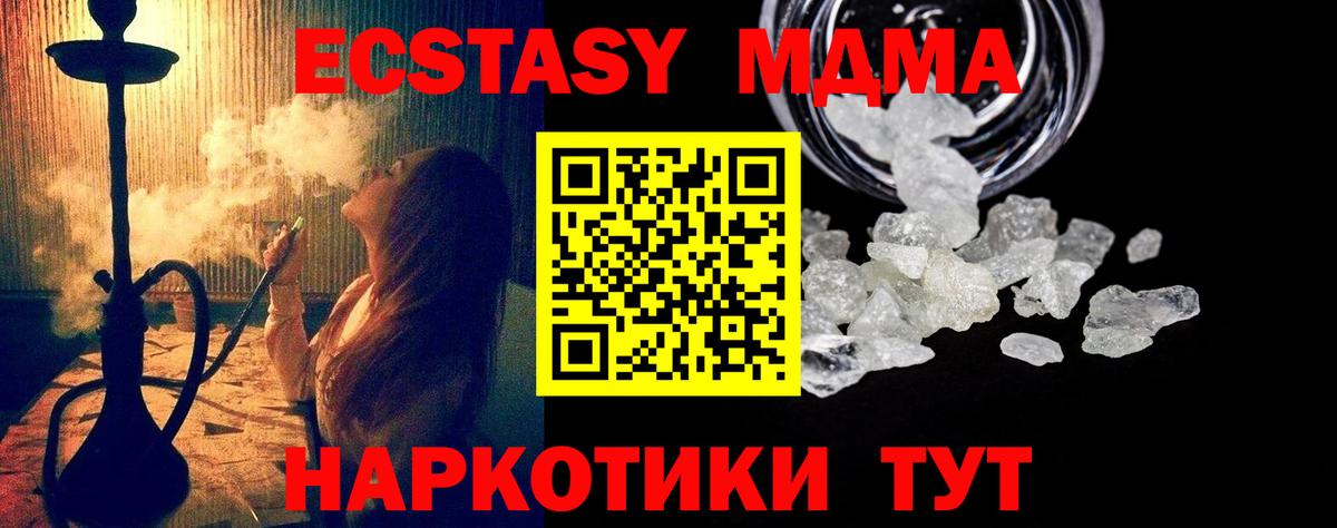 МДМА  Вход с VPN  Тутаев  MDMA Molly  MDMA кристаллы 