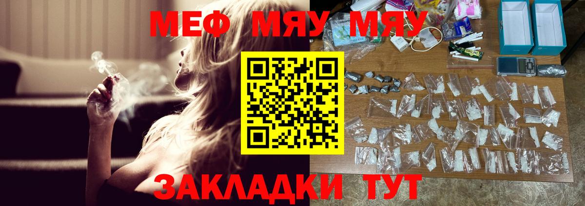 Мефедрон мука Тутаев