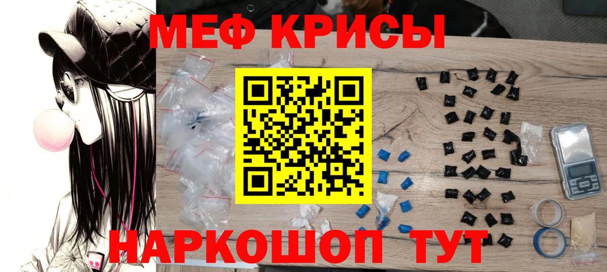 Тутаев  МЯУ-МЯУ мяу мяу  магазин продажи   МЯУ-МЯУ mephedrone  Меф  Вход с VPN  МЯУ-МЯУ 