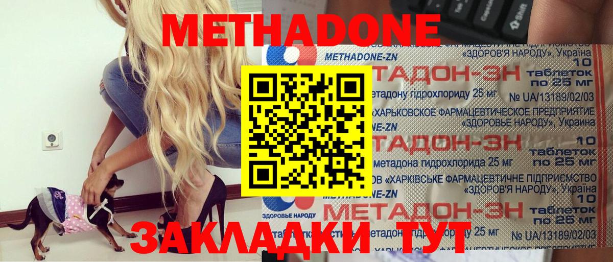 Метадон VHQ  Вход с VPN  даркнет формула  Тутаев 