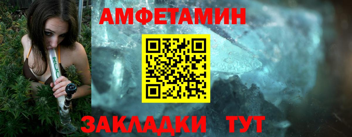 Первитин кристалл Тутаев