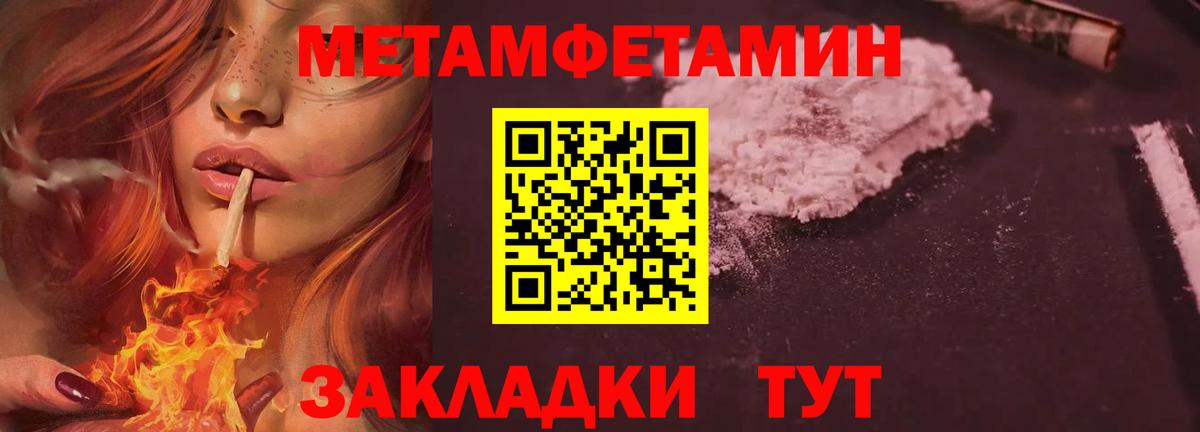 Тутаев  Первитин пудра  Первитин пудра  Вход с VPN 